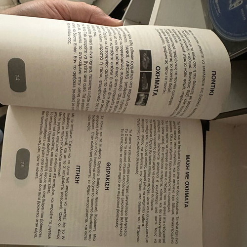 Cybermage Greek edition used, complete