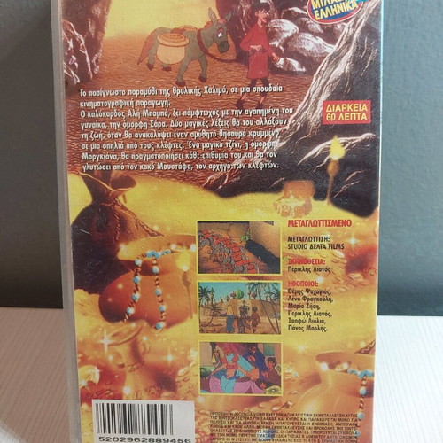 Ali Baba and the 40 Thieves video cassette new dubbed