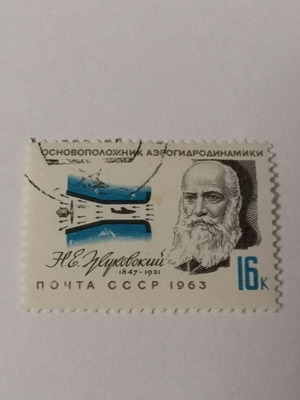 Γραμματόσημο Σοβιετικής Ένωσης 1963 μεταχειρισμένο