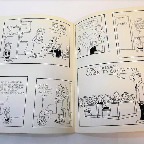 Kostas Mitropoulos Cartoon Albums like new, set of 2