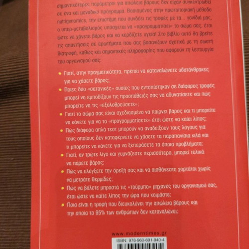 Adjust Your Metabolism book used