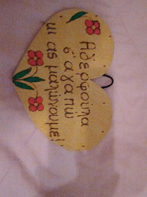 Wooden heart gift for sister hanging, like new