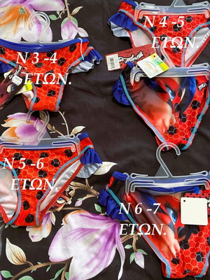 Baby swimsuits new, pack for 25 euros