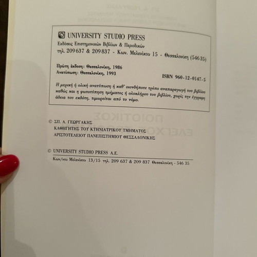 Food Quality Control book like new