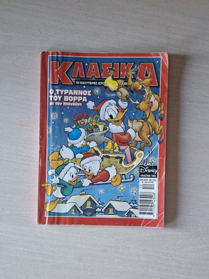 Klasika Disney Comics used, issue 182, Greek