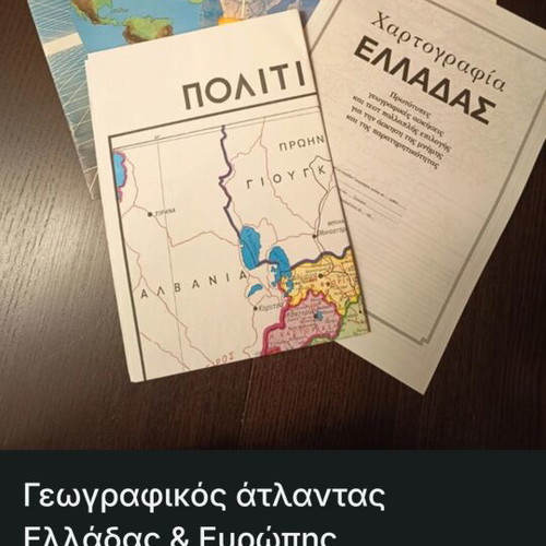 Papyrus Larousse 5-volume hardcover set with Greek-English and French dictionaries, children's spelling dictionary, and 2 geographic atlases