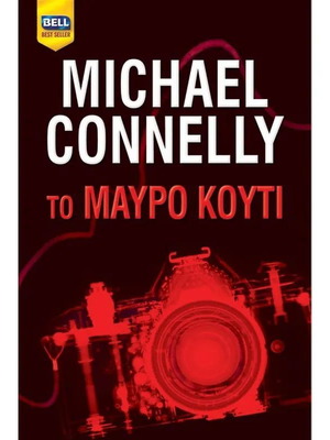 The Black Box by Michael Connelly like new, crime novel