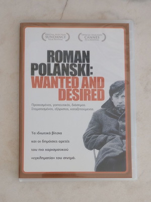 Roman Polanski Wanted & Desired DVD like new with Greek subtitles