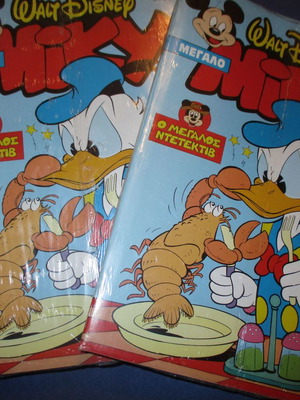 Megalo Miky No.309 1993 new, sealed in plastic