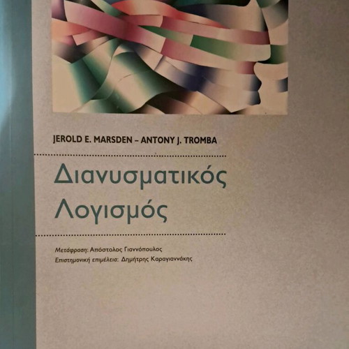 Vector Calculus like new, Jerold E. Marsden - Antony J. Tromba