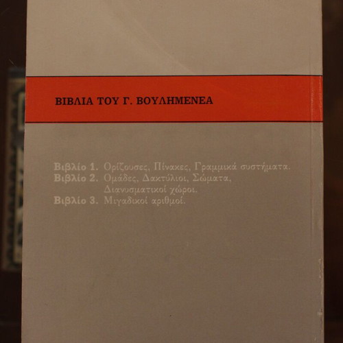 Book 3 Complex Numbers 1988 like new