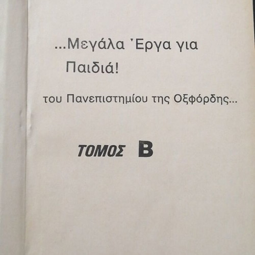 Treasure Island book used, bilingual Greek and English for children