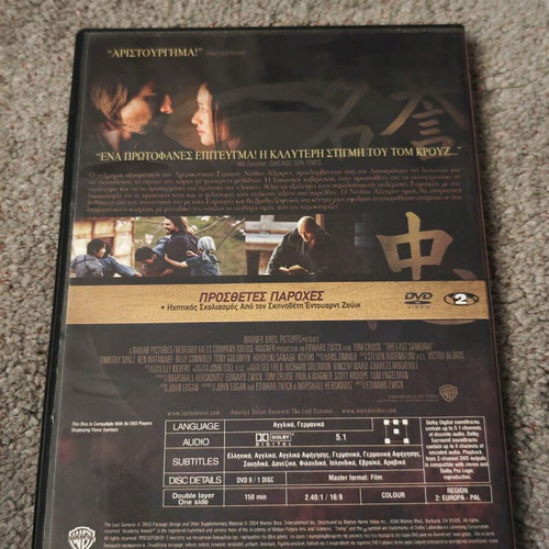 The Last Samurai DVD like new