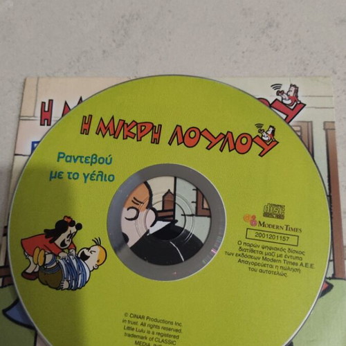 Little Lulu Rendezvous With Laughter DVD dubbed, used