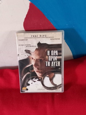 Η ώρα πριν τη δύση DVD μεταχειρισμένο, δράσης περιπέτεια με υπότιτλους
