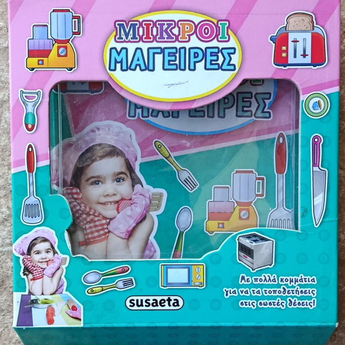 Mikroi Mageires children's book like new