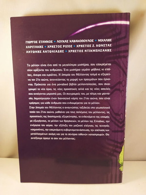 The World That Is Coming book