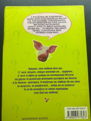 Stephen Law What Does the Philosopher Mean? book