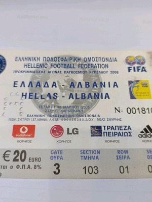 Football ticket Greece Albania 2005 used, authentic