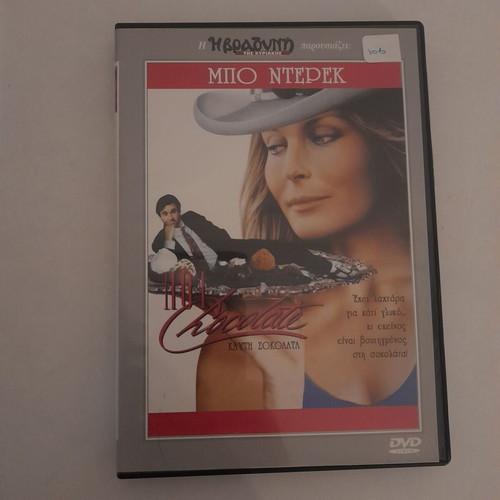 Hot Chocolate DVD Bo Derek used with subtitles