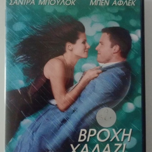 Forces of Nature DVD used with subtitles
