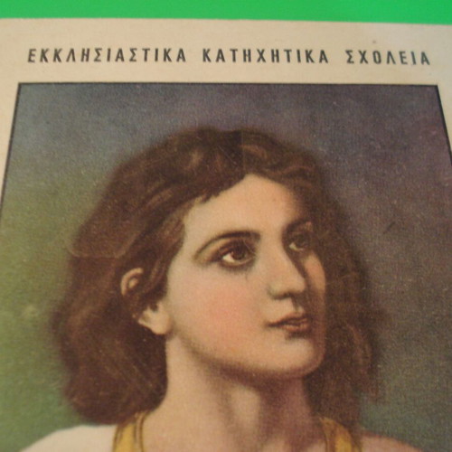 Jesus at Twelve vintage card used from 1947