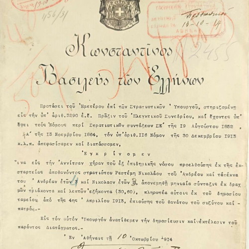 Royal decree 1914 used with signatures of Constantine I and Venizelos