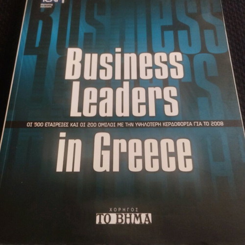 Business Leaders In Greece like new, 2nd Edition 2009