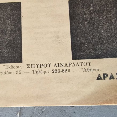 Historical Greek Constitution Draft pamphlet used