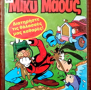 Μίκυ Μάους #1350