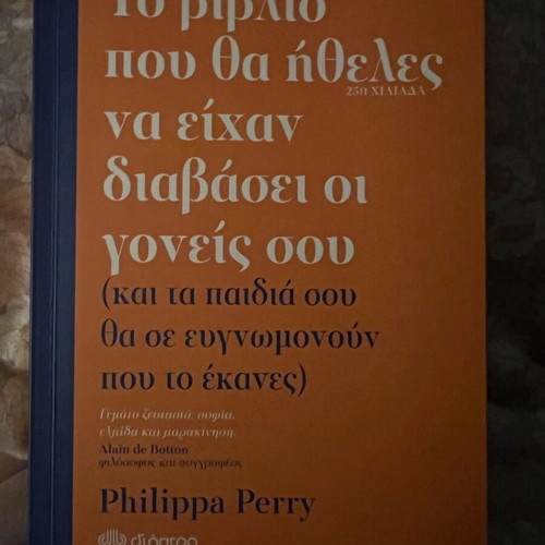 The Book You Wish Your Parents Had Read Philippa Perry like new