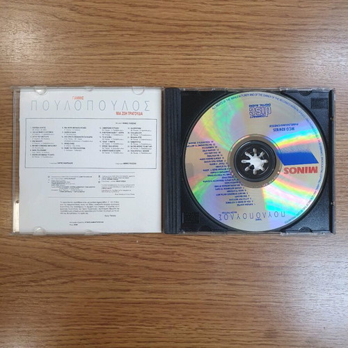 Pavlopoulos Mia Zoi Songs CD like new, laiko