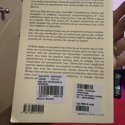 Book Ekkei Pou Tragoudane Oi Karavides new condition