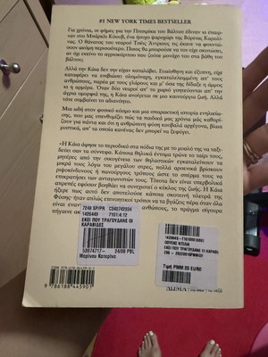 Book Ekkei Pou Tragoudane Oi Karavides new condition
