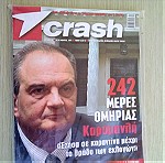  Περιοδικό Crash