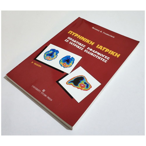 Nuclear Medicine Practical Applications in Medical Specialties new