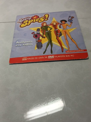 Απόδραση στη Χαβάη DVD μεταχειρισμένο, μεταγλωττισμένο