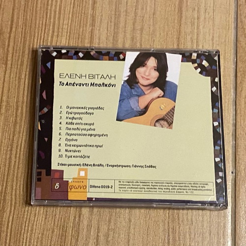 Cd Eleni Vitali Authentic New