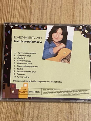 Cd Eleni Vitali Authentic New