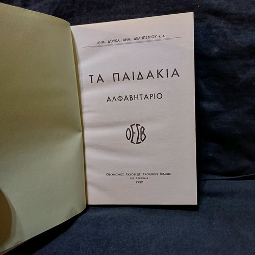 Book Ta Paidakia Alphabetario like new, Greek language