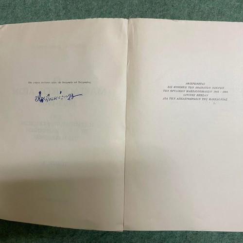 The Macedonian Struggle 1903-1908 Volume B used historical book
