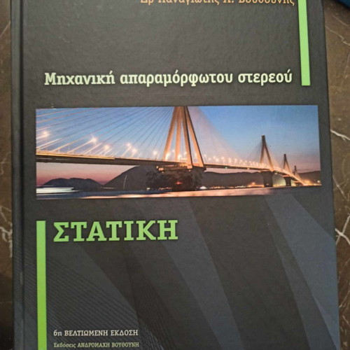 Statiki - Mechanics of Undeformed Solid like new