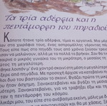 Ελληνικά παραδοσιακά παραμύθια τόμος 4 καινούργιο