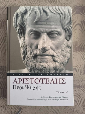 Aristotle Peri Psychis Volume a new