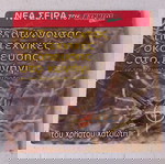  DVD ( 1 ) Βελτιώνοντας τις τεχνικές σκόπευσης στο κυνήγι