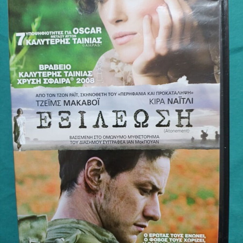 Atonement DVD like new