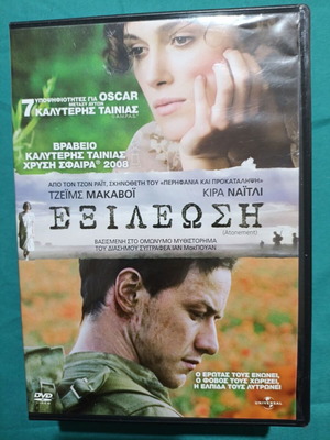 Atonement DVD like new