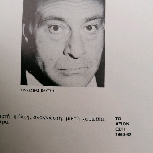 Grigoris Bithikotsis concert program with Mikis Theodorakis works used