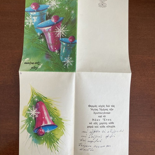 Success Brooklyn Vintage 1970s Greek Diaspora Christmas Card