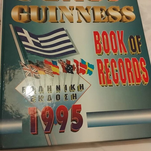 Guinness Book of Records 1995 Greek edition